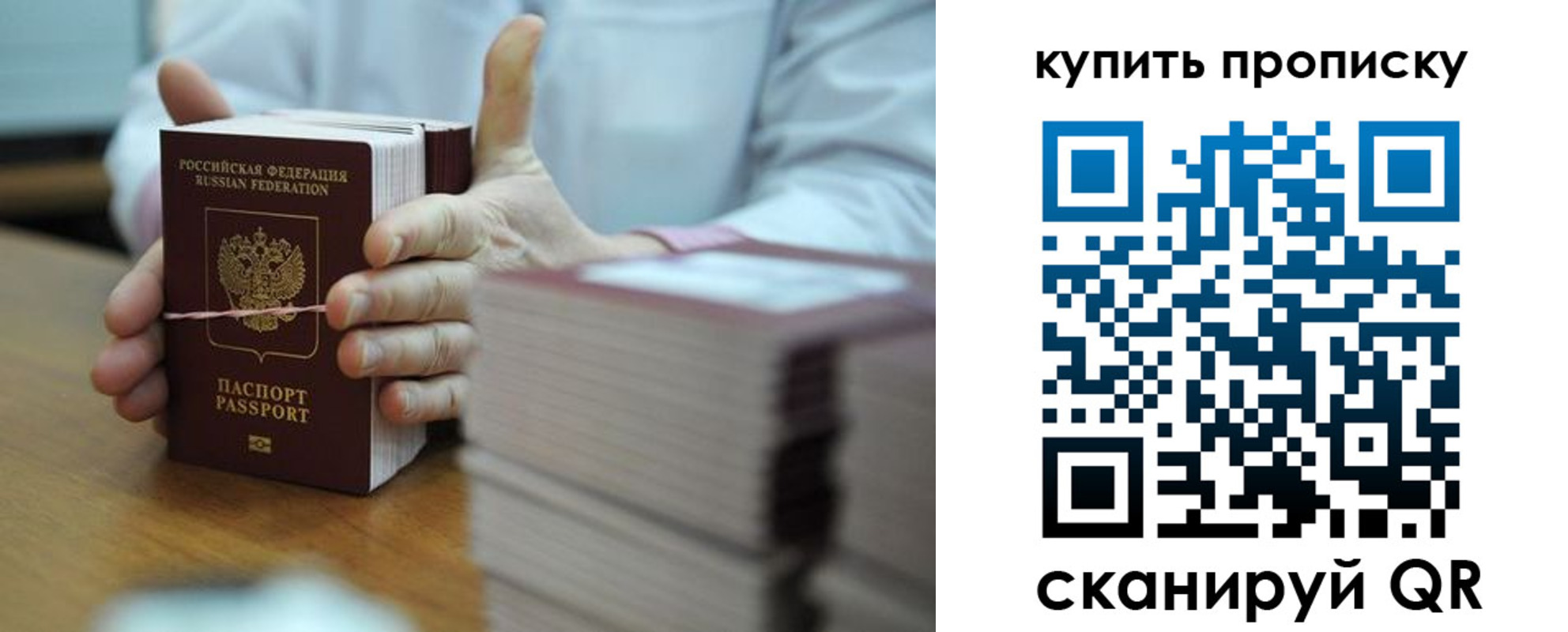 прописка регистрация в Судогде