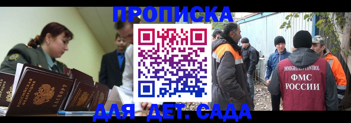 временная прописка в Судогде