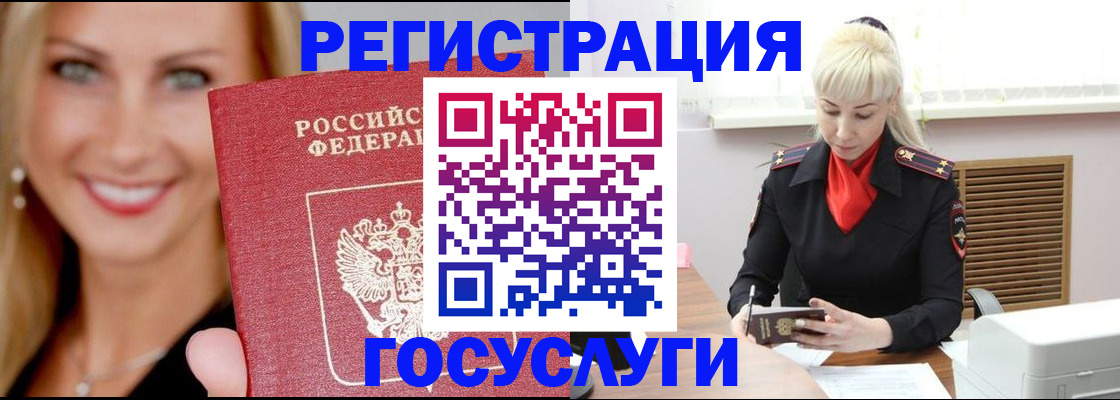 временная регистрация поиск в Судогде