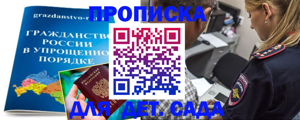 прописка для школы в Судогде