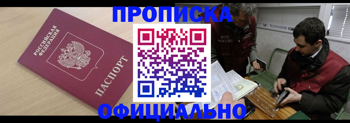 прописка для работы в Судогде