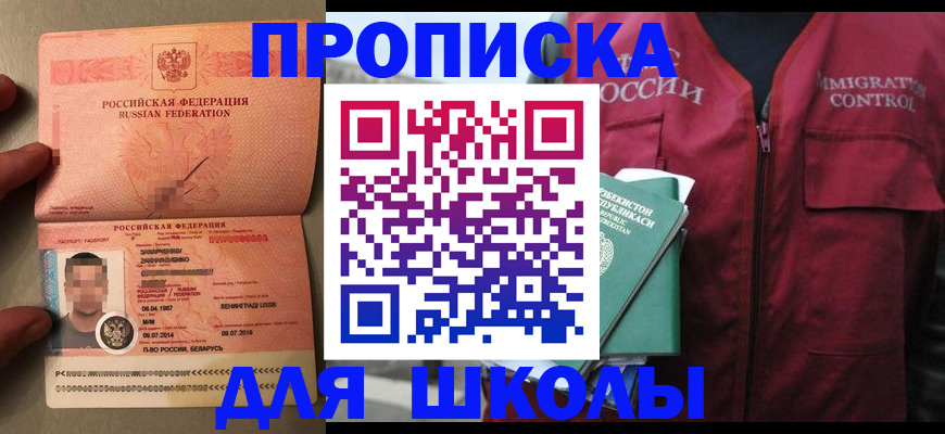 прописка штамп в Судогде