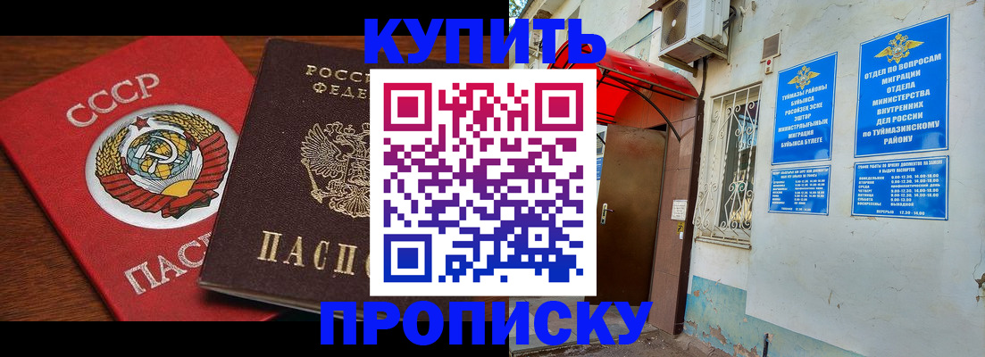 временная прописка в Судогде