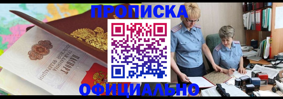 прописка гарантия в Судогде