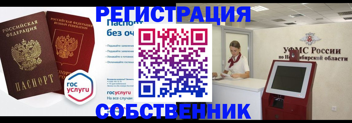 прописка для школы в Судогде